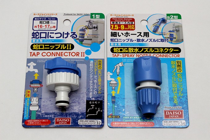 7周年記念イベントが 日本電子 散水 自動給水ノズル灌太くん 12P