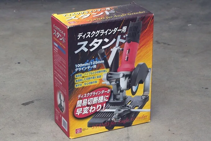 3000円】SK11 グラインダースタンド【レビュー】 | 自作☆改造☆修理の